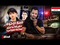 Lagu ! المحقق - أشهر القضايا العربية - لعنة الأخوة .. حقيقة ما جرى لعائلة الغزالي