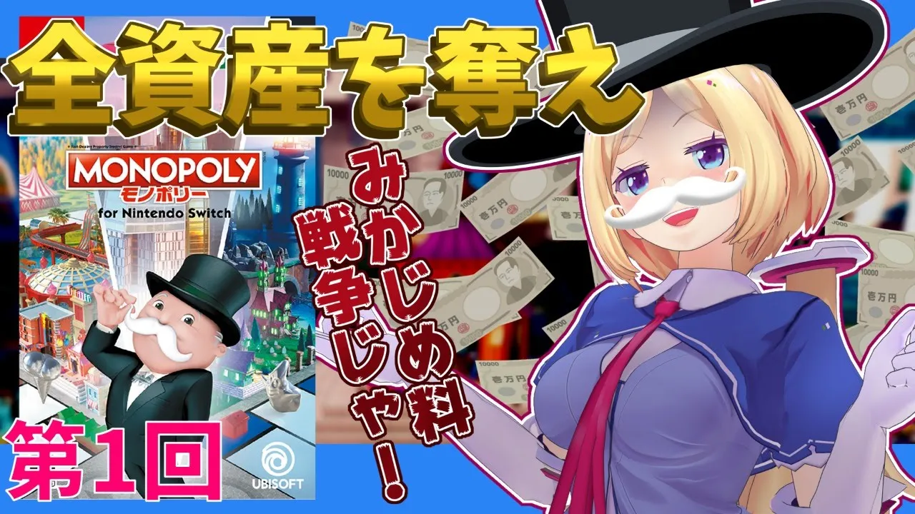 【monopoly】世界一売れてるボードゲーム「モノポリー」でガチバトル【ホロライブ/アキロゼ】
