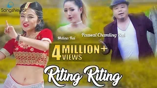 riting riting paawal chamling rai u0026 melina rai ft alisha rai new nepali lok pop song 2017