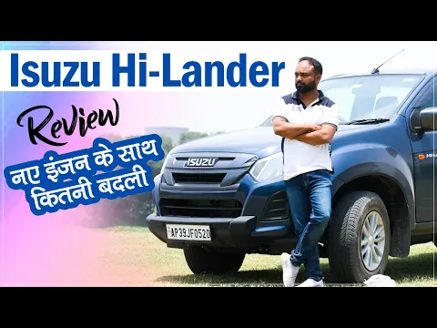 2021 Isuzu Hi-Lander Review I नया इंजन नयी पहचान I Jagran HiTech