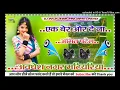 Download Lagu Jara Fir Se De Na Amit Patel DJ song new Bhojpuri 2025 Dj Rajkumar Prajapati Hard Dholki mix top son