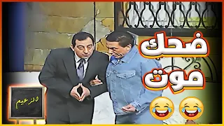 خروج عادل امام عن النص و احمد راتب بطل قادر يسيطر على نفسه مسرحية الزعيم  خروج عادل امام عن النص و احمد راتب بطل قادر يسيطر على نفسه مسرحية الزعيم