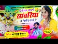 Lagu सांवरिया सेट भजन | कोइ दिन आऊंगो सांवरिया में चितौड़ नगरी में | singer manraj diwana new song 2026