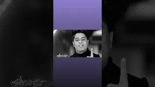 ياصحبي خايف لبكره شمتو فيا الكلاب   حمو الطيخا مودي امين توزيع قط كرموز دندنها