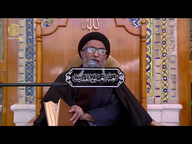 ⁣السيد حسين الكربلائي | محاضرات في نهج البلاغة (509)