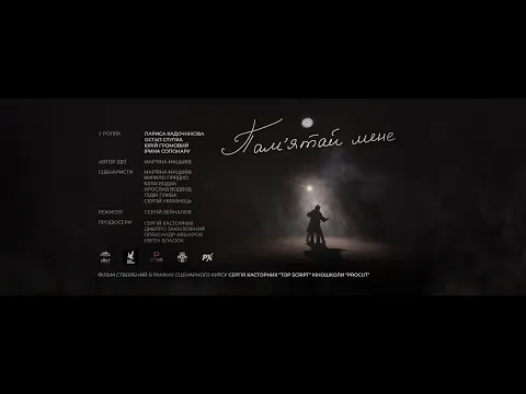 REMEMBER ME (SHORT FILM) OFFICIAL TRAILER