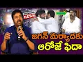 Download Lagu గుర్తుపెట్టుకో ..?? బాలయ్యకు చిరు మాస్ వార్నింగ్ ..?? రంగంలోకి పవన్ - NEWS220