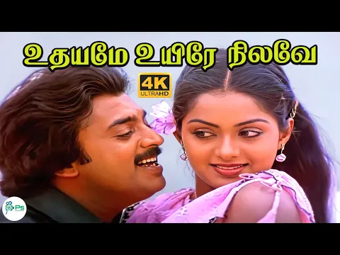 Pudhiya Nilavin Udhayam - YouTube