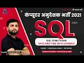 11 SQL DATE AND TIME FUNCTION sql function sql time and date function