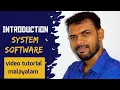 System Programming System Software Introduction Computer science tutorials in Malayalam