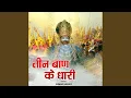 Download Lagu Teen Baan Ke Dhaari