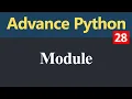 Module in Python Hindi