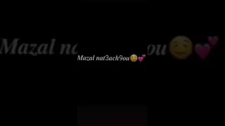 مزال نتلاقو مزال نتعاشقو 