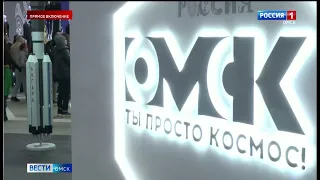 На Международной выставке-форуме в Москве стартовал день Омской области