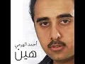 هين
