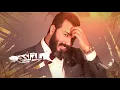 نور الزين واسراء الاصيل - نظر عيني (حصريا )