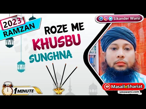 roze me phool, itr, perfume khushbu sunghna kaisa | kya khushbu se roza toot jayega #ramazan2023