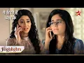 Download Lagu Mishti ne Naira se li kaisi tips? | Yeh Rishtey Hain Pyaar Ke