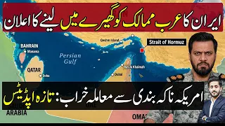 🔴Iran Massive announcements for Saudi Arabia, UAE & OTHER gulf
