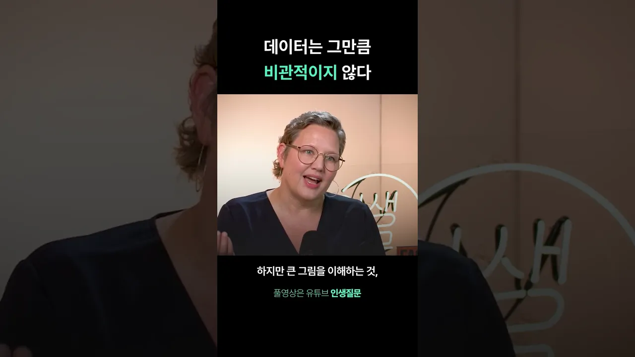 세상은 생각보다 나쁘지 않다