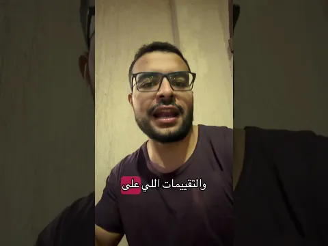 قرارات مهمة جديدة لتانية ثانوي بكالوريا 2027 #تانية_ثانوي_بكالوريا #ثانوية_عامة_2027 #انجليزي_مبسط