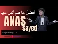 Download Lagu أفضل ما قدم المنشد أنس سيد