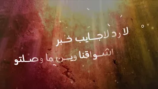 سائليــــن علـــيك كل العباد طه سليمان مع الكلمات  سائليــــن علـــيك كل العباد طه سليمان مع الكلمات