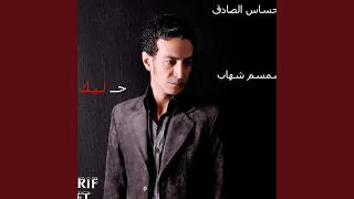 الوداع دندنها