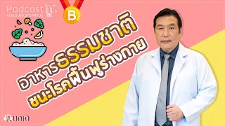 น้ำตาลในเครื่องดื่มมีผลต่อสุขภาพอย่างไร