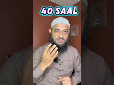 40 Saal ki age ke baare me Quran aur Hadith me kia bataya gaya he #sirajnalla