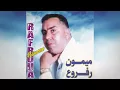 Download Lagu Mimoun Rafroua - Zright Thazrayi (Full Album)