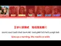 [COLLAR] SSS 濕濕碎 繁中歌詞 / 歌詞認聲 / 歌詞分配 / 中英翻譯 Lyrics / Line Distribution / English Translation