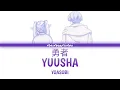 Download Lagu YOASOBI - Yuusha「勇者」Lyrics Video [Kan/Rom/Eng] Sousou no Frieren OP