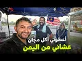 Download Lagu رحت حي اليمنيين في ماليزيا 🇲🇾 واكتشفت سر حب الماليزيين لهم! | ماليزيا أفضل بلد للعيش؟!