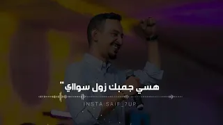 هسي دابي عرفت قيمتك حالات واتس طه سليمان Taha Suliman 