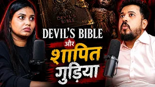 Duniya Ki Shapit Gudiya | Scary Pumpkin Horror Podcast
