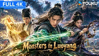 ENGSUB【妖宴洛阳 Monsters in Luoyang】恶霸勾结妖道祸害百姓，背仇剑客联手正义书生绝地反击破案！| 动作/古装/玄幻 | YOUKU MOVIE | 优酷电影