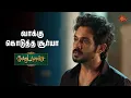 Download Lagu உண்மையை அறிந்த நந்தியின் அப்பா | Moondru Mudichu Semma Scenes | 07 July 2025 | Tamil Serial | Sun TV