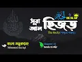 Lagu সূরা হিজর | Surah Al-Hijr Full | Mohammed Alaa’ Aqel | Heart Touching Quran Recitation 
