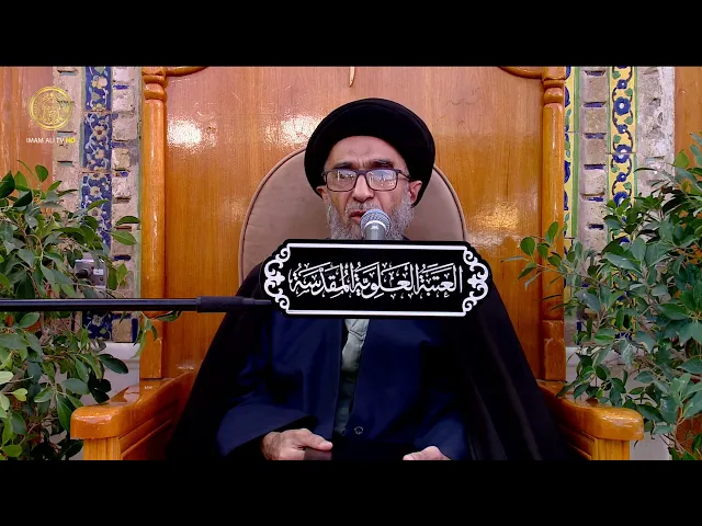 السيد حسين الكربلائي | محاضرات في نهج البلاغة (251)