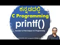 C Programming in Kannada 3 printf Function Venugopal M N