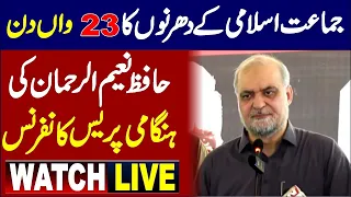 Hafiz Naeem Ur Rehman Final Ultimatum Lahore Dharna Against Inflation 🚨🔥