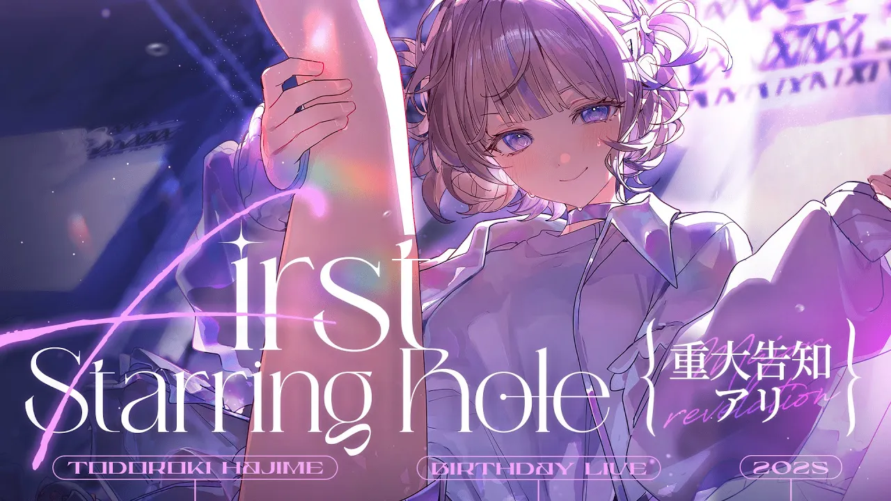 【3DLIVE】First Starring Role【轟はじめ/ReGLOSS】 #轟はじめ生誕祭2025