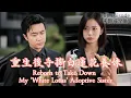Download Lagu [MULIT SUB]Reborn to Take Down My 'White Lotus' Adoptive Sister《重生後手撕白蓮花養妹》#dramachina