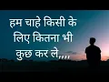 Lagu Ham Kisi ke Liye Kitna bhi kuchh karle na||New status||Heart touching status on YouTube
