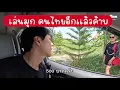 Download Lagu หนุ่มๆ เค้าเล่นมุก คนไทยกันตลอดเลยค้าบ 😅❤️😂 #คัลแลนพี่จอง #cullenhateberry #น้องแดน #youtube
