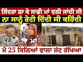 Download Lagu ਜਿੰਦਰਾ ਲਾ ਕੇ ਸਾਡੀ ਮਾਂ ਚਲੀ ਜਾਂਦੀ ਸੀ ਨਾ ਸਾਨੂੰ ਰੋਟੀ ਦਿੰਦੀ ਸੀ ਕਹਿੰਦੀ ਮੈਂ 25 ਕਿਲਿਆਂ ਵਾਲਾ ਜੱ/ਟ ਰੱਖਿਆ 