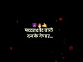 Download Lagu Attitude Marathi Status|Marathi Attitude Status|Bhaigiri Attitude Status|WhatsApp Marathi Status|