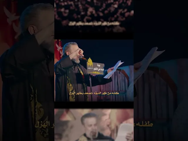 ⁣أولى طاعتها | باسم الكربلائي