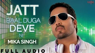 Mika Singh : Jatt Baal Duga Deve Ni | New Punjabi Bhangra Song 2017 | Bhangra Dance Dj Song